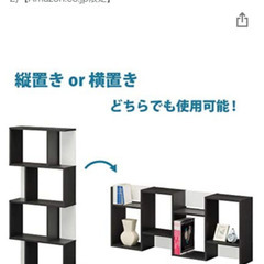 【処分】白井産業 ディスプレイラック bookshelf ブラック