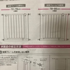 【ネット決済】日本育児　ベビーゲート引き取り決定
