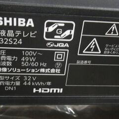 東芝 32型液晶テレビ 2021年製 32S24【モノ市場東浦店】41