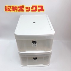 収納ボックス　【i6-0116】
