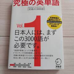 ☆値下げ☆【2/9まで】英単語学習セット