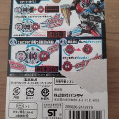 仮面ライダージオウdxジクウドライバー ライドウォッチホルダーセット ベーコン 山本の家具の中古あげます 譲ります ジモティーで不用品の処分