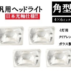 80ランクル　輸出用ヘッドライト