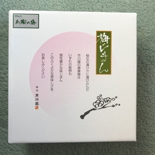 静岡市川園の 梅じまん つみ 厚床の家具の中古あげます 譲ります ジモティーで不用品の処分