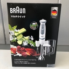 0116-031 【抽選】BRAUN ハンドブレンダー　MQ5045