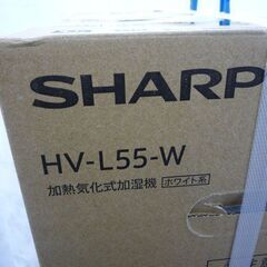 新品 SHARP 加熱気化式加湿器 ホワイト HV-L55-W プラズマクラスター搭載 (木造和室-9畳/プレハブ洋室-15畳) シャープ 札幌市手稲区