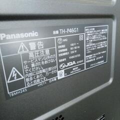 パナソニック Panasonic プラズマテレビ TH-P46G1 46インチ 2009年製 札幌 リサイクルショップ ホームプラスリサイクル 白石区