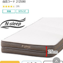 マットレス セミダブル  ニトリ