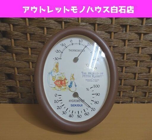 ピーターラビット 温度計 湿度計 壁掛け Peter Rabbit 札幌市 白石区 東札幌 モノハウス 白石 白石のインテリア雑貨 小物 その他 の中古あげます 譲ります ジモティーで不用品の処分
