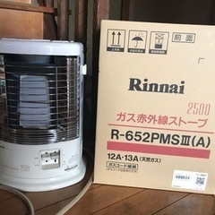 【取引中】Rinnai/リンナイ/ガス赤外線ストーブ/2017年製