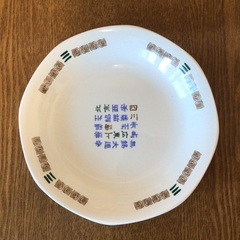 中華皿2枚セット