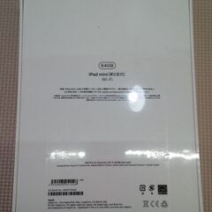 愛品館千葉店】未使用品 Apple iPad mini MK7P3J/A 64GB 保証有り【