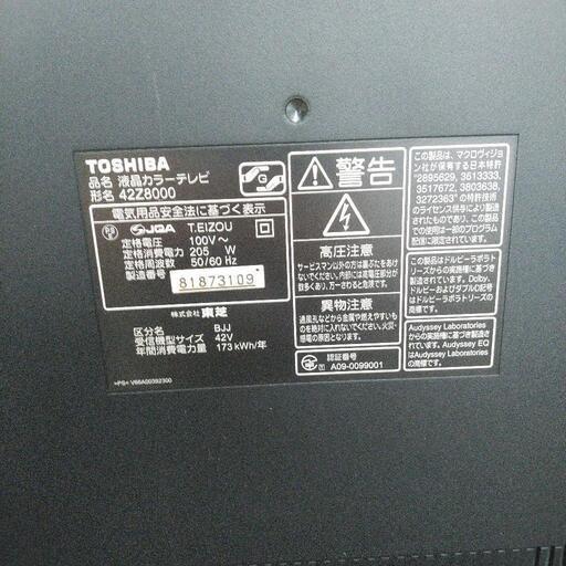 テレビ 東芝 TOSHIBA 液晶テレビ 42Z8000 2009年製 札幌 ホームプラス 
