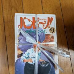 [中古]バンビーノ9~15巻、第二章全巻