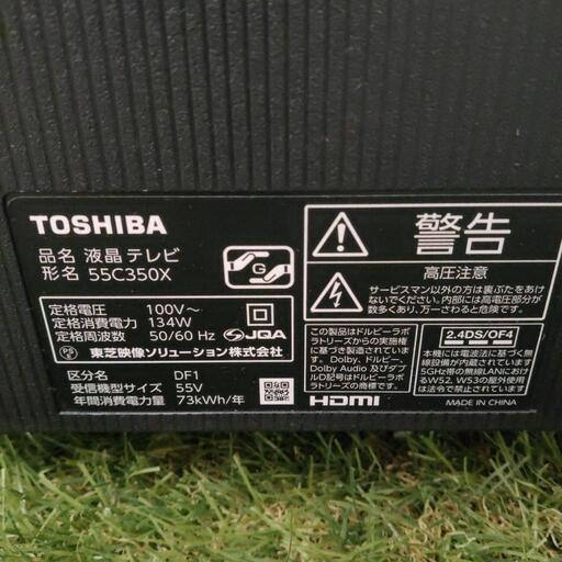 ■現状品 東芝 TOSHIBA 55インチ 4K液晶テレビ REGZA 55C350X 2021年製 ◎