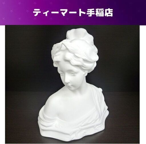 石膏像 女性像 等身大