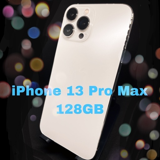 SIMフリー iPhone 13 Pro Max 128GB シルバー