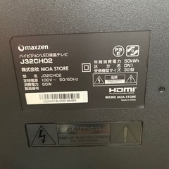 マックスゼン maxzen 液晶テレビ J32CH02 32インチ 2020年製 札幌 ホームプラスリサイクル 白石区