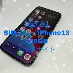 【極美品】SIMフリー iPhone13 256GB ミッ…