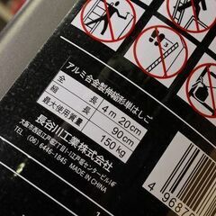 【苫小牧バナナ】美品 ハセガワ 伸縮はしご HPX-42 テレスコピックラダー アルミ合金製伸縮形単はしご 全長4.2m/最大150Kg 本体のみ-YOKOMO MR-4TC BD メカ付き（プロポ・受信機無し）