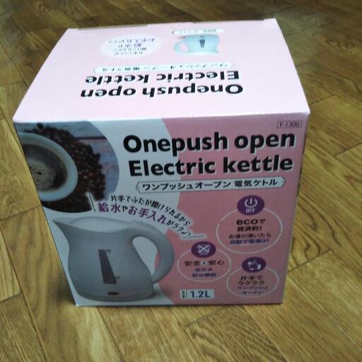 ☆新品☆　ワンプッシュオープン電気ケトル　1.2リットル