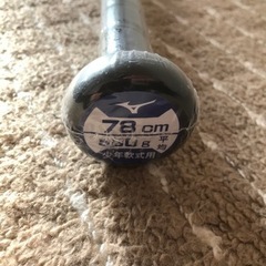 ビヨンドマックス　レガシー　78㎝　560g 少年