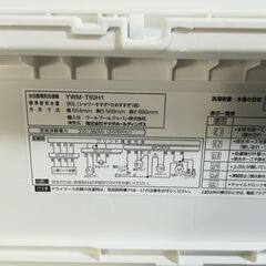 3/13 販売済 2021年製 YAMADA YWM-T50H1 全自動電気洗濯機 5.0Kg 菊倉KK