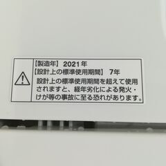 3/13 販売済 2021年製 YAMADA YWM-T50H1 全自動電気洗濯機 5.0Kg 菊倉KK