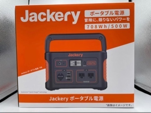 ポータブル電源 バッテリー Jackery 708 大容量