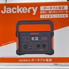 【ネット決済・配送可】ポータブル電源 バッテリー Jackery...