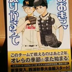 「おおきく振りかぶって」アフタヌーンコミックス