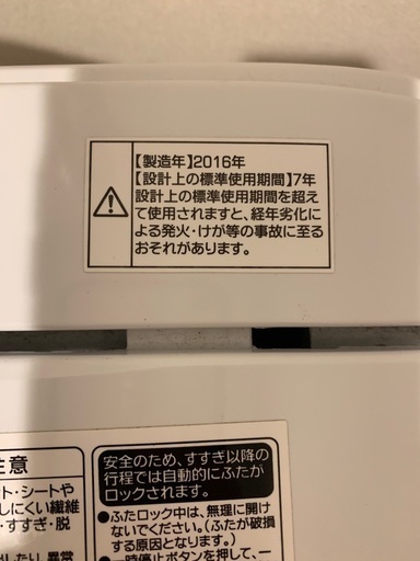 【引渡決定】ハイアール洗濯機 4.2キロ　MITSUBISHI冷蔵庫 黒　セット