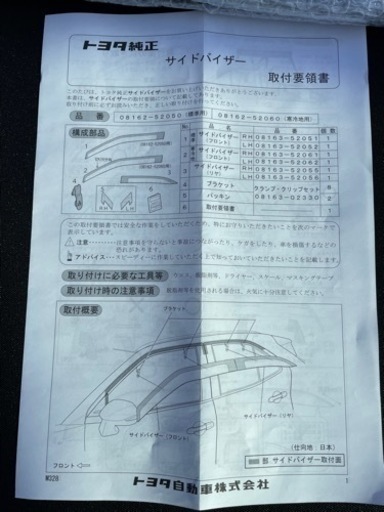 スポーツストア ヤリスクロス TOYOTA純正サイドバイザー 化粧水・ローション・トナー