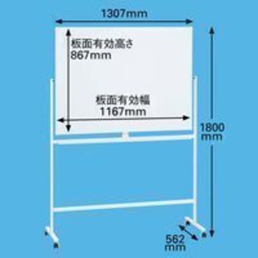 ホワイトボードお売りします。