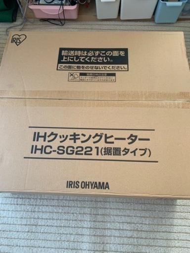 アイリスオーヤマ 据置型 2口IHクッキングヒーター ブラック IHC-SG221