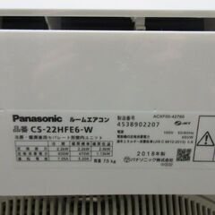 K02603　パナソニック　中古エアコン　主に6畳用　冷2.2kw／暖2.2kw