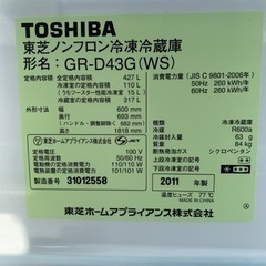 大幅値下げ🔥東芝　427L冷蔵庫　5ドア　GR-D43G