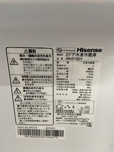 激安 ガラストップ ‼️Hisenseノンフロン冷凍冷蔵庫2ドアHR-G1501