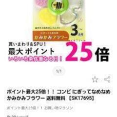 コンビ　歯固めおもちゃ　おはな　combi はがため　花　