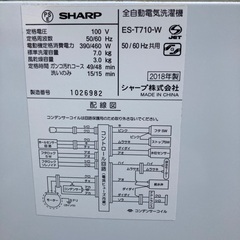 SHARP ‼️2018年製‼️7キロ‼️超美品