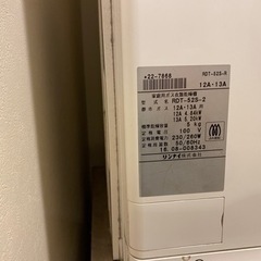 乾太くん 持っていっていただける方