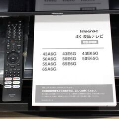 50型液晶テレビ✨Hisense✨50E6G✨2021年製✨4Kチューナー内蔵✨動作 