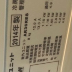 ダイキン DAIKIN AN36RES-W [光速ストリーマ搭載エアコン（12畳・100V 