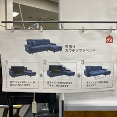 ソファー　ソファーベット