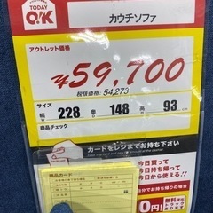 ソファー　ソファーベット