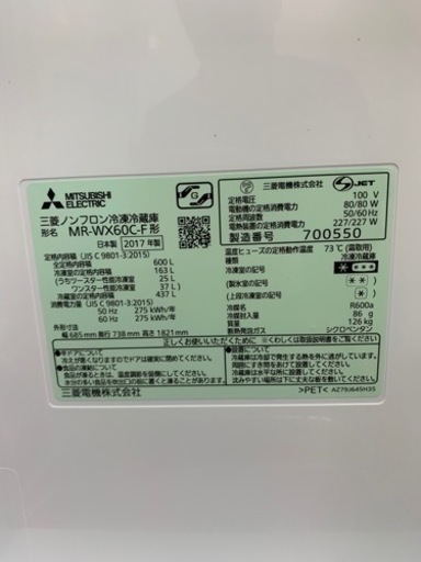 【リサイクルサービス八光　田上店　安心の3か月保証　配達・設置OK】三菱電機 MITSUBISHI ELECTRIC MR-WX60C-F [冷蔵庫 （600L・フレンチドア） 6ドア WXシリーズ クリスタルフローラル]2017年製