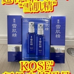 【ネット決済・配送可】【豪華4本セット　KOSE'雪肌精　化粧水...