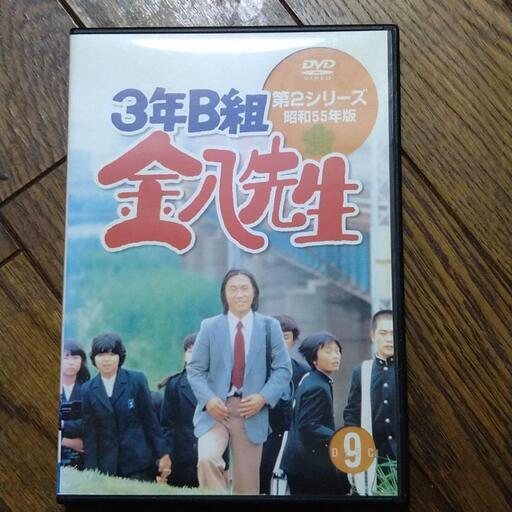 金八先生  第2シリーズ 9  DVD お売りします。