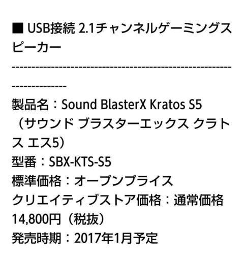 ゲーミングサウンドスピーカー