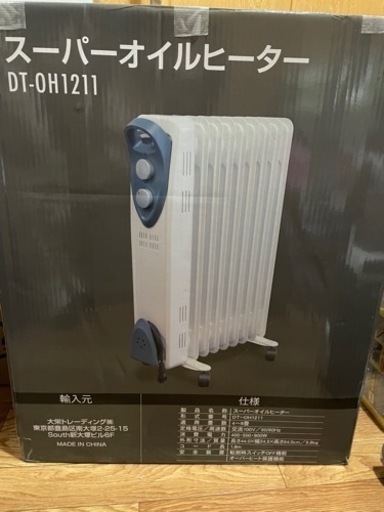 オイルヒーター 美品
